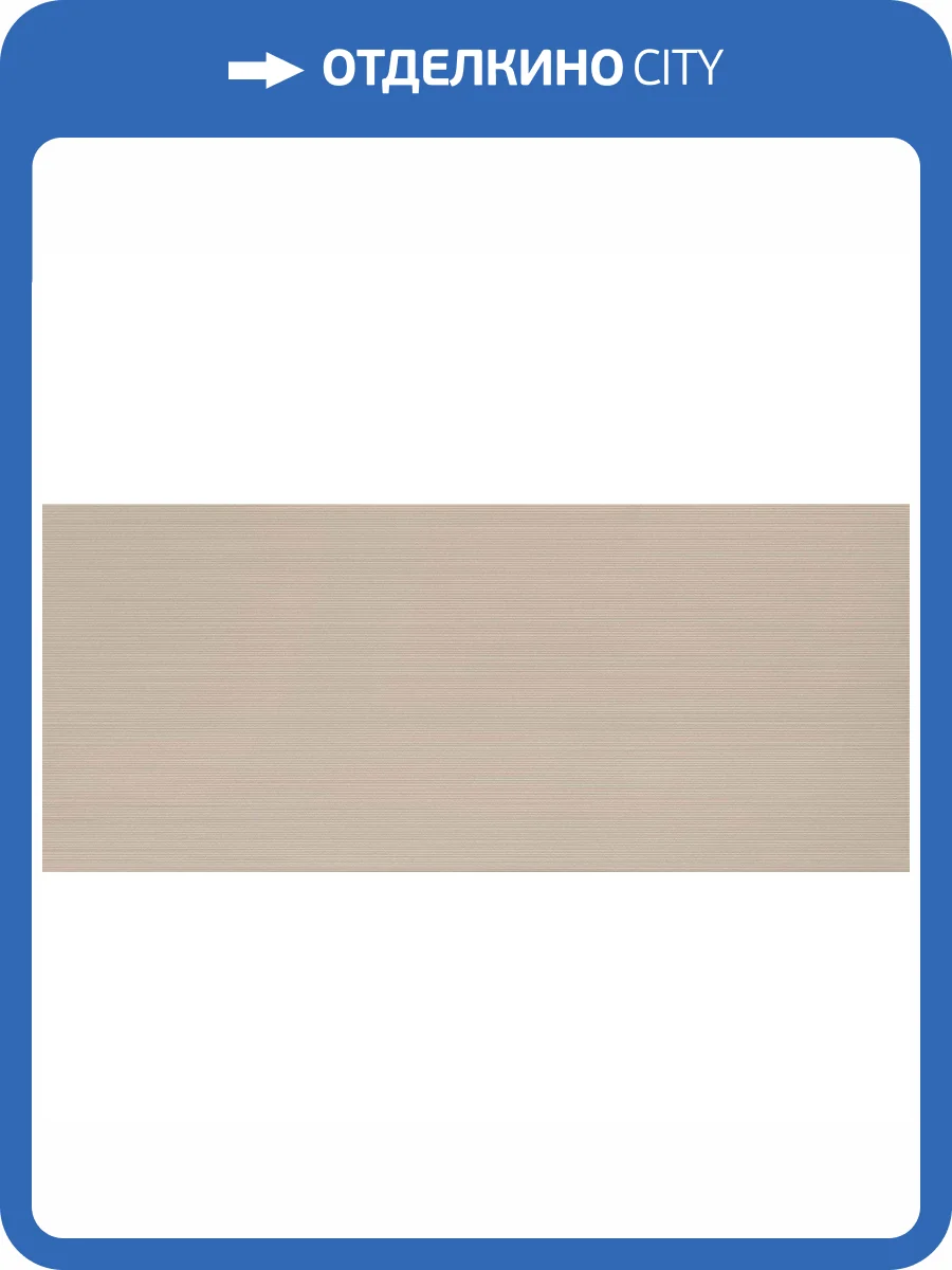 Керамическая плитка Atlas Concorde Aplomb A6E9 Canvas Stripes 50x120 фото 2