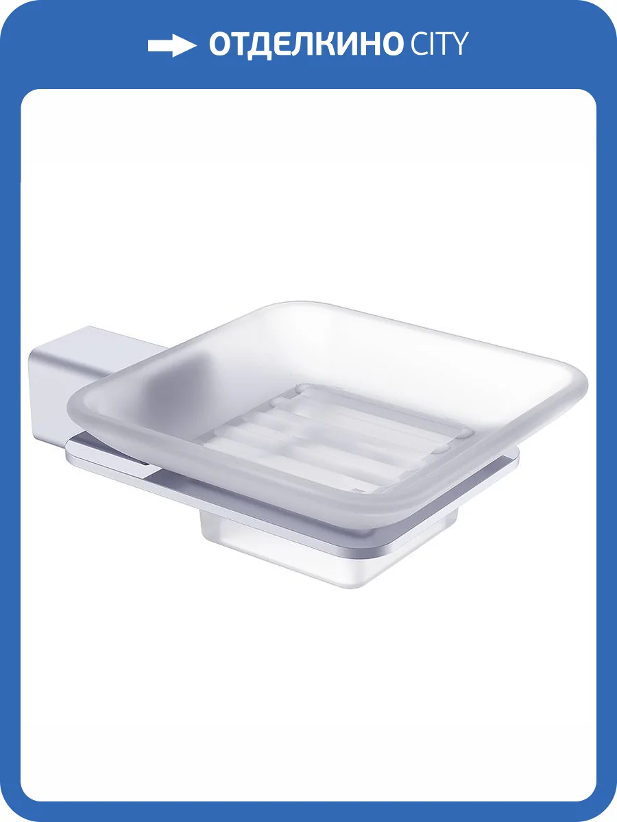 Мыльница Raglo R301.02 с держателем, Хром фото 11