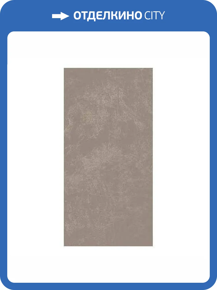 Керамогранит Casalgrande Padana Resina 10720024 Tobacco Nat 9 mm 60x120 фото 18