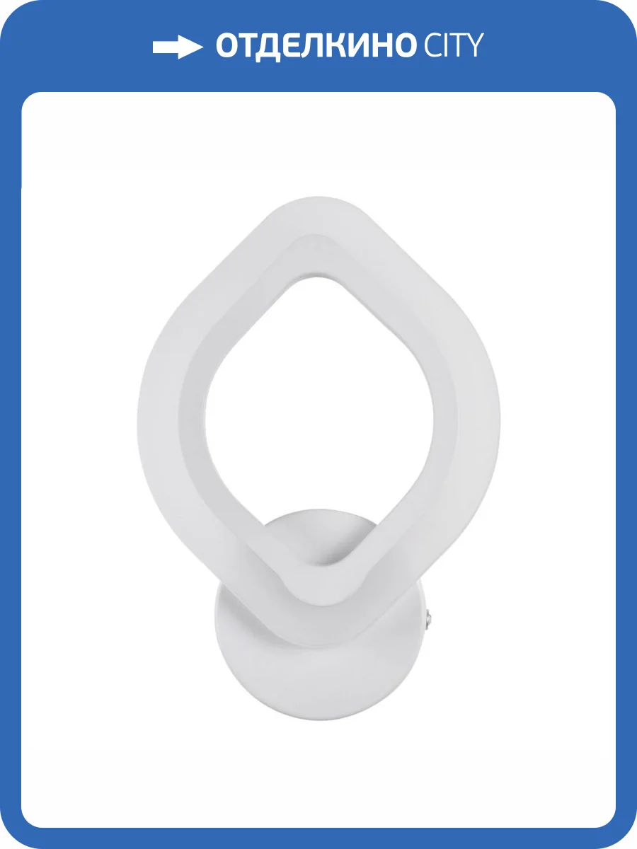 Бра Natali Kovaltseva Led Lamps 81139/1W фото 9