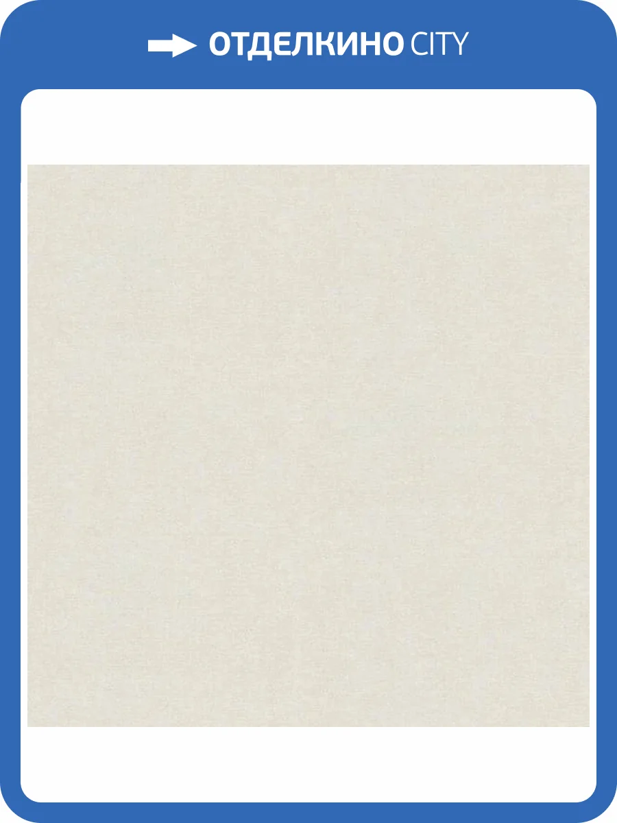 Обои A.S. Creation Cotton 39597-4 фото 2