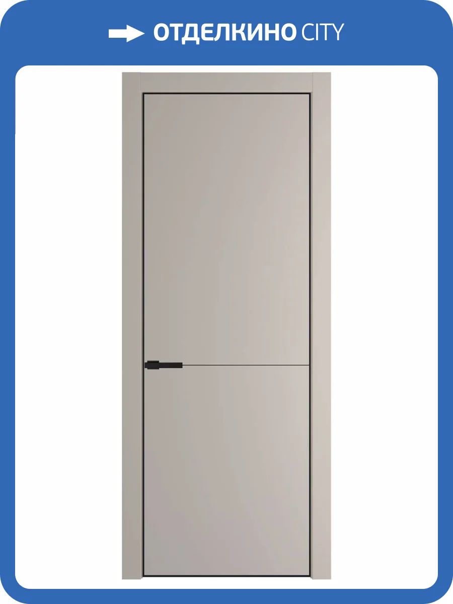Межкомнатная дверь Profil Doors 16 PE полотно Сэнд, кромка алюминиевая с четырех сторон черная, алюминиевый молдинг 3мм 600x2000 фото 2