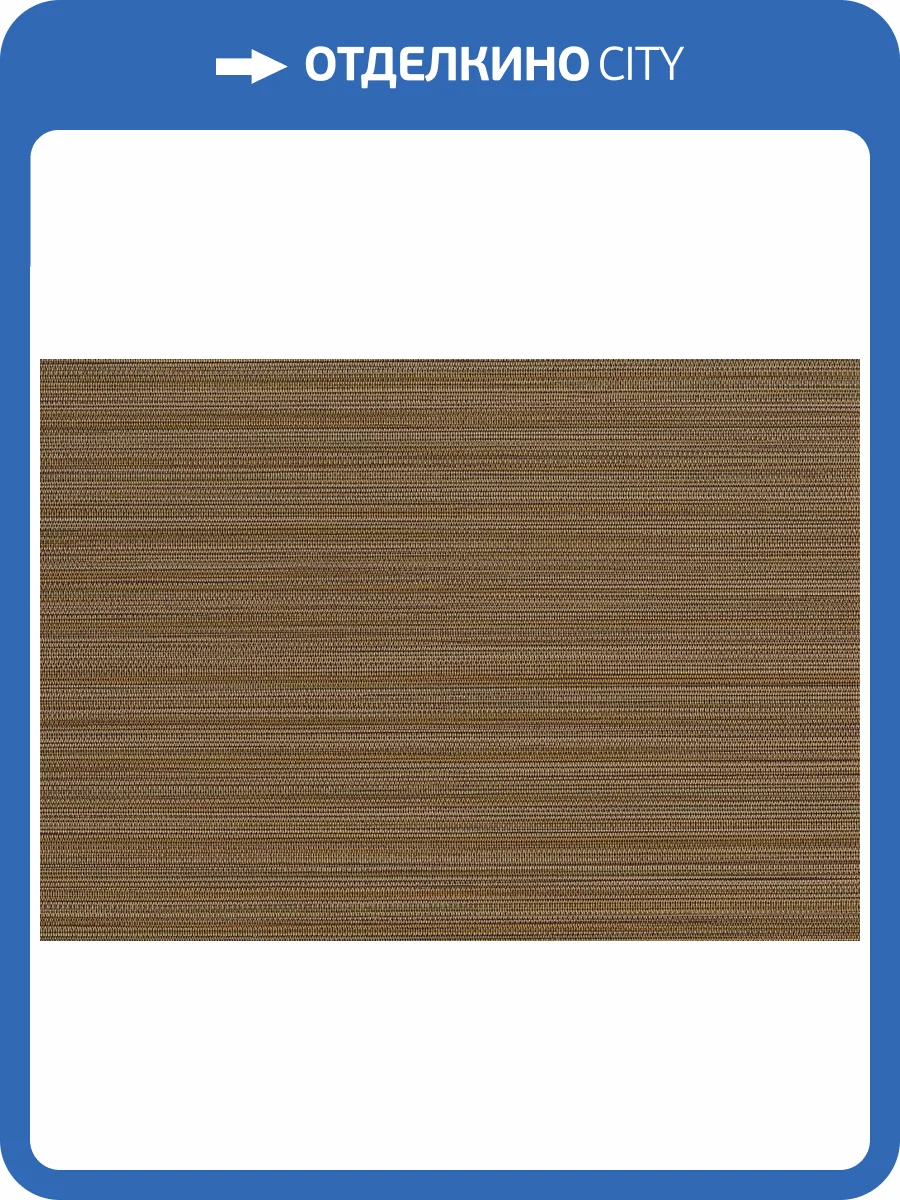 Обои Jwall Straw W06 50540 фото 2