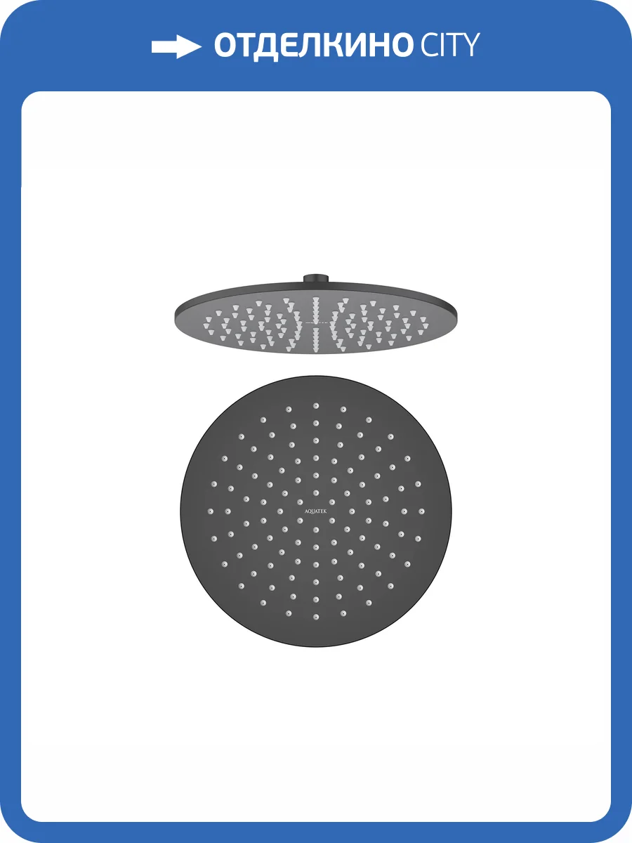 Верхний душ Aquatek AQ2077MB черный матовый, 250 мм фото 8