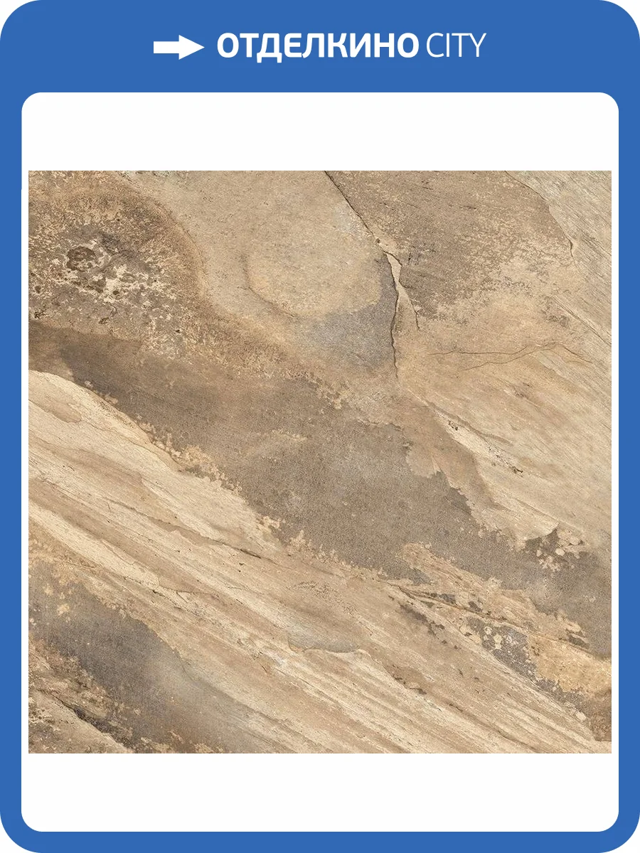 Керамогранит Laparet Миранда Браун Структурный 60x60 фото 4