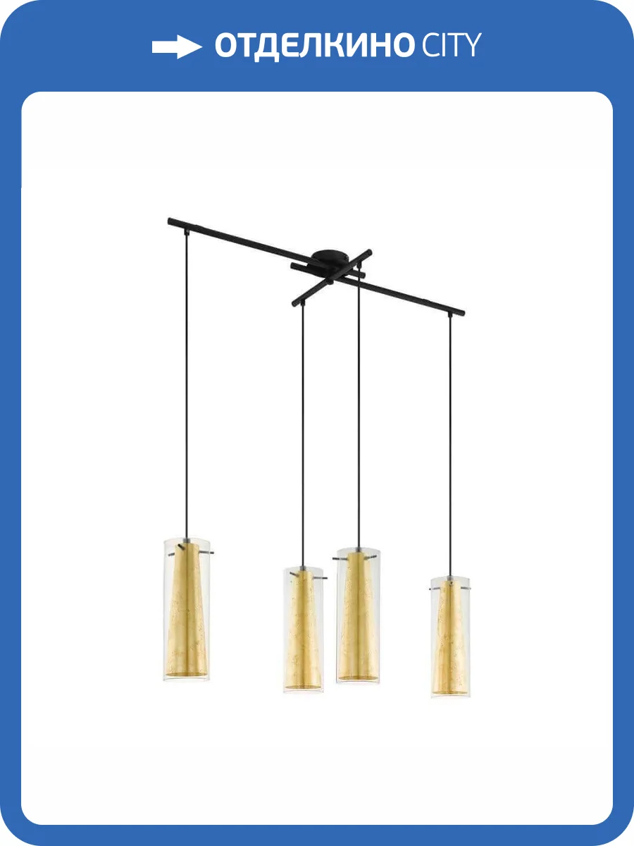 Подвесная люстра Eglo Pinto Gold 97653 фото 2