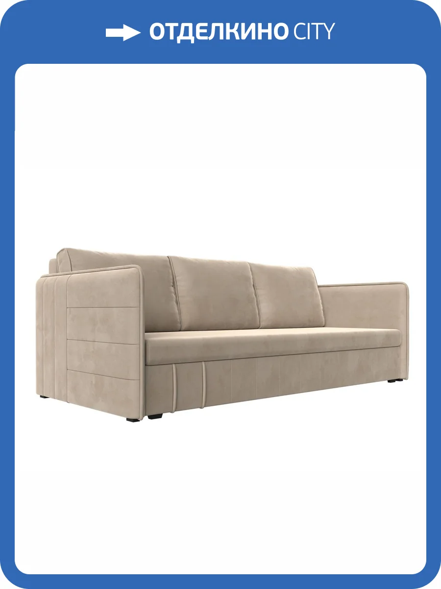 Прямой диван Лига Диванов Слим 119800 бежевый фото 9