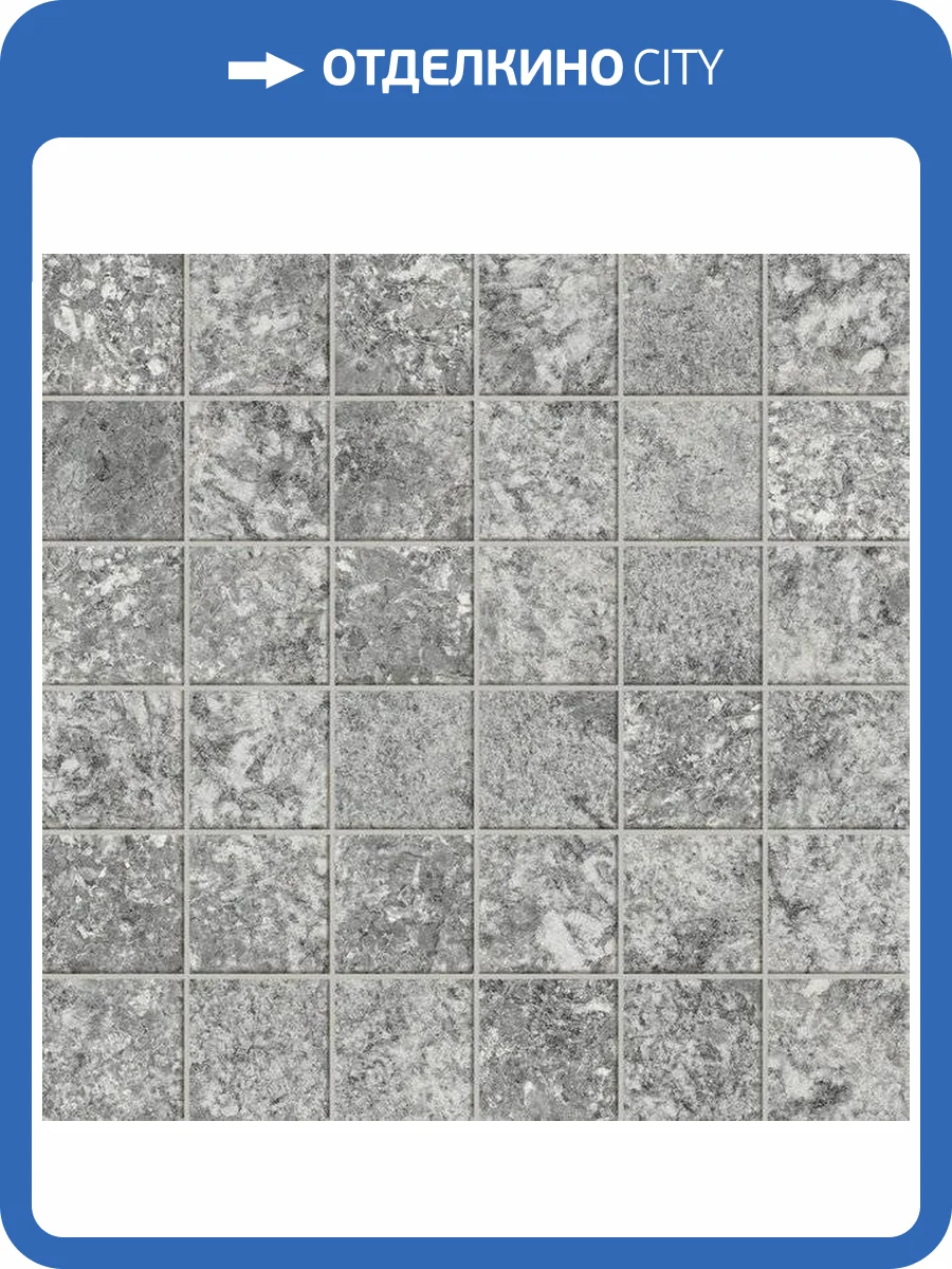 Мозаика Atlas Concorde Russia Forte dei Marmi Quark 610110001195 Persian Grey Matt 30x30 фото 12