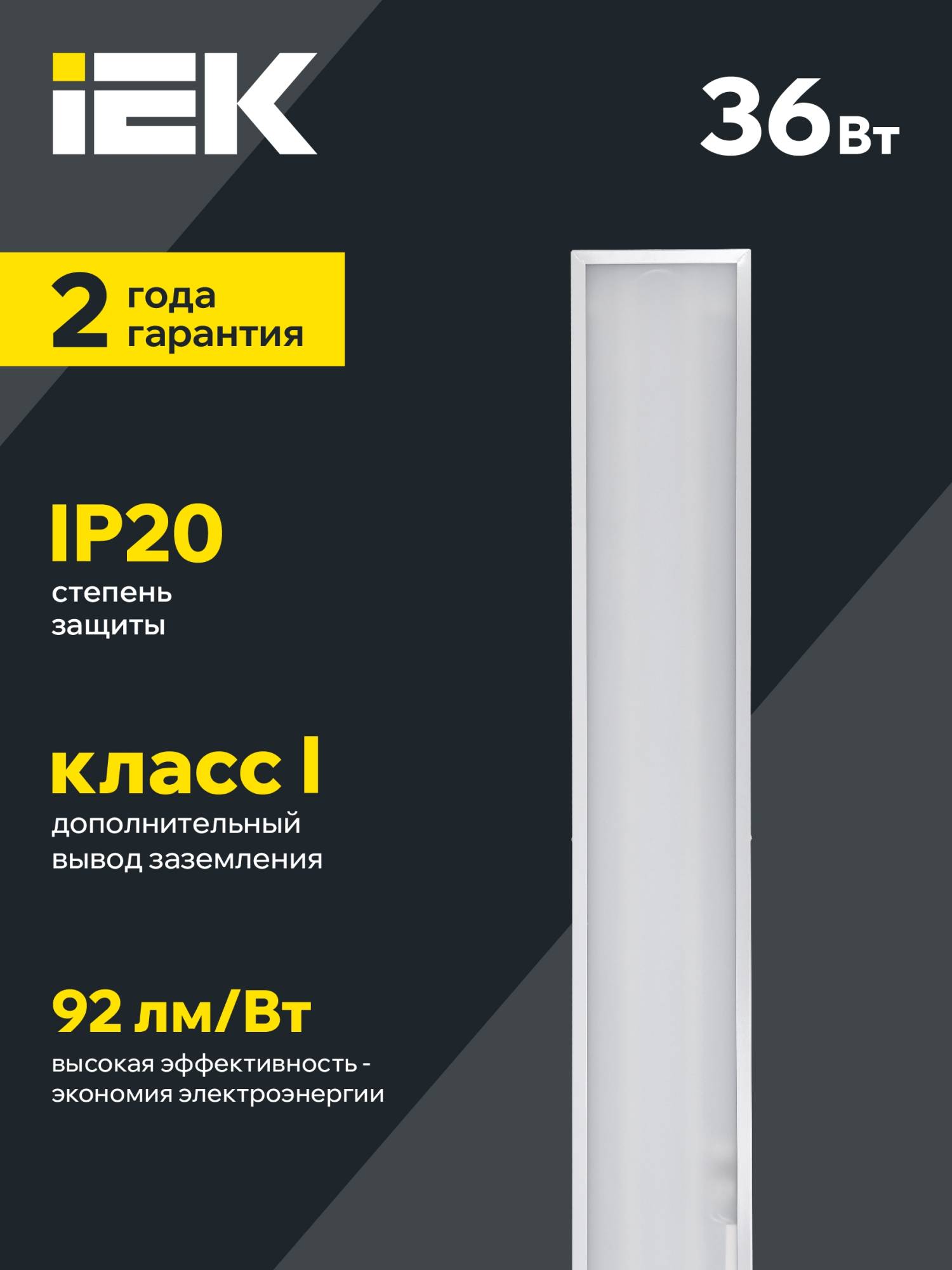 Встраиваемый светодиодный светильник IEK ДВО 6567-O LDVO3-6567-36-4000-K01 фото 3