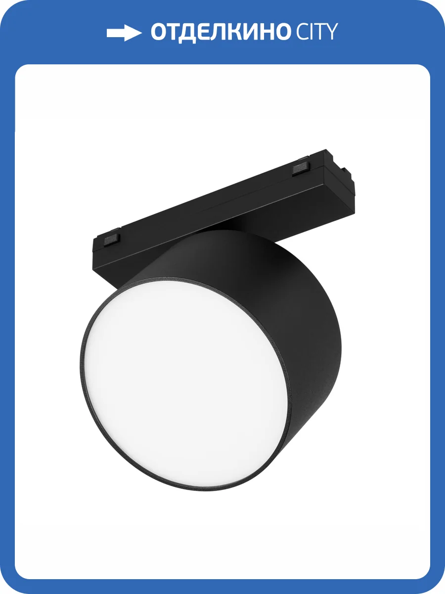 Светильник на штанге Arlight Mag Vibe 044472 фото 5