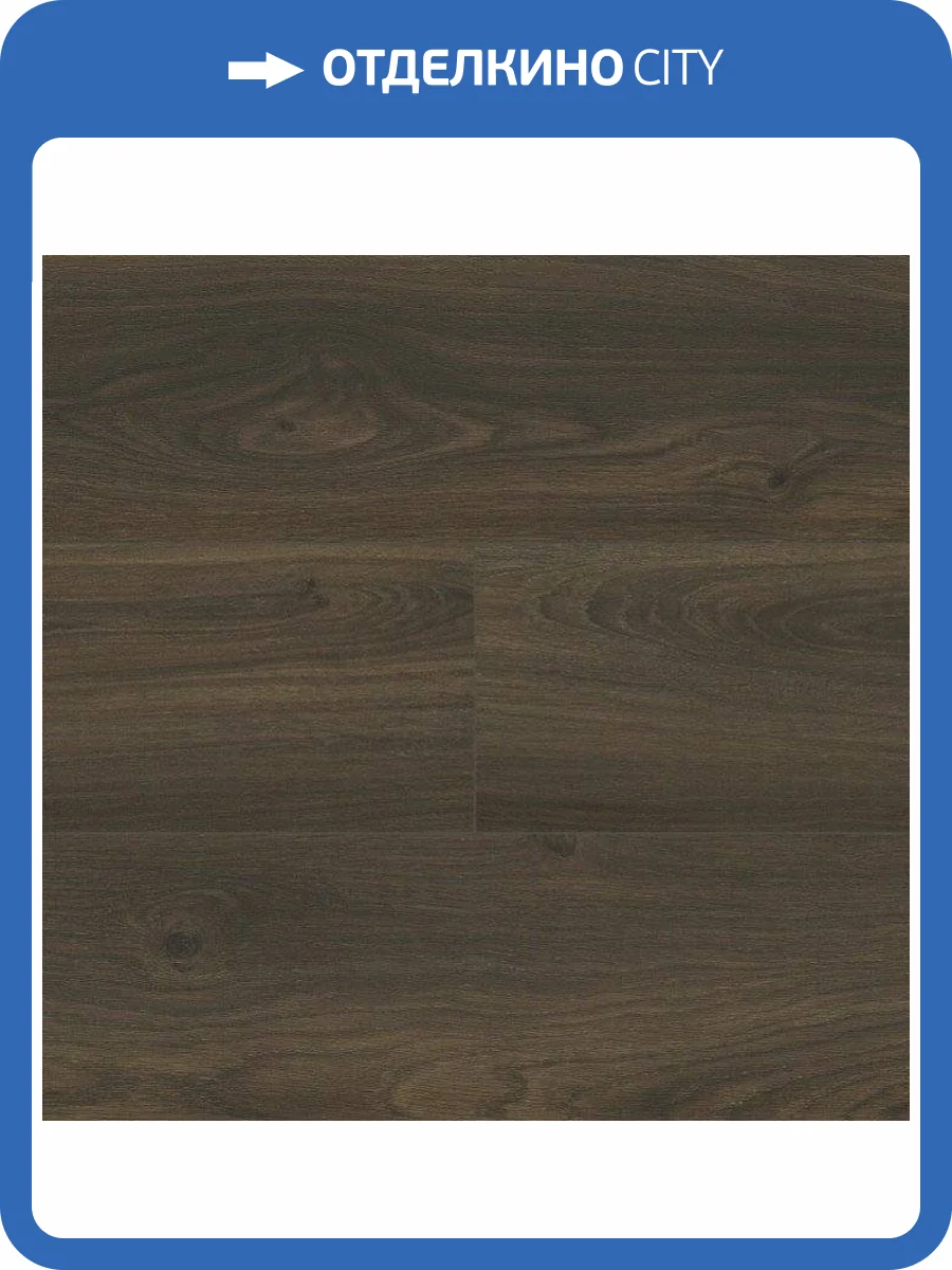 Ламинат Alloc Grand Avenue 12.3/34 4U 8530 Бродвей 2410x241 фото 5