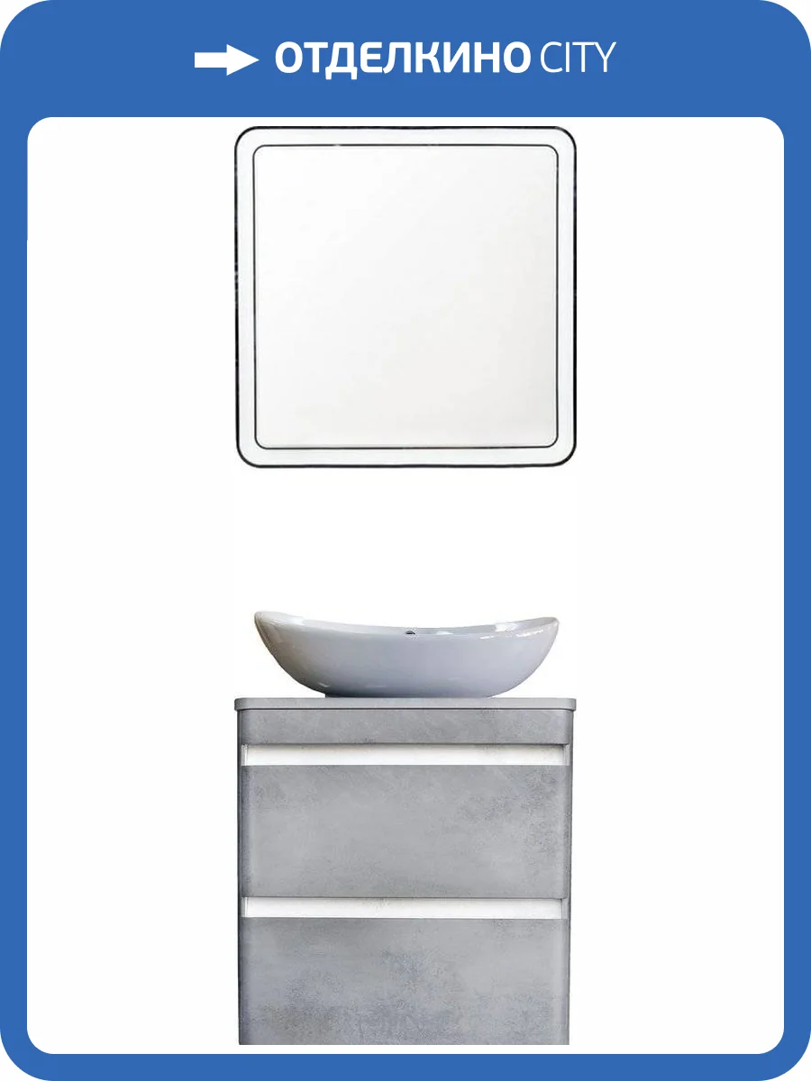 Мебель для ванной Style Line Атлантика 60 Люкс Plus, подвесная, бетон темный фото 15