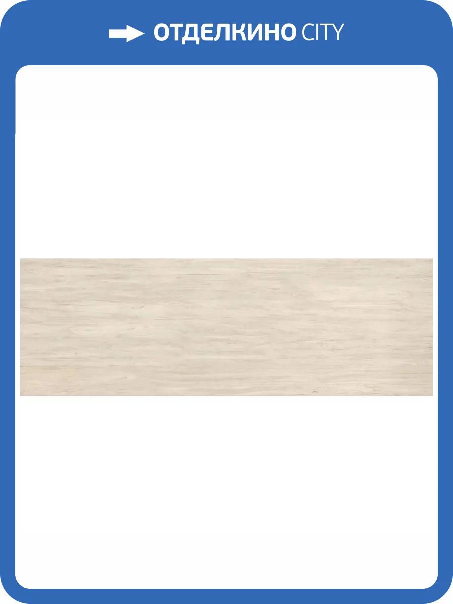 Керамогранит Laminam Legno Venezia LAMF007127_IT Corda 5.6 mm 100x300 фото 4