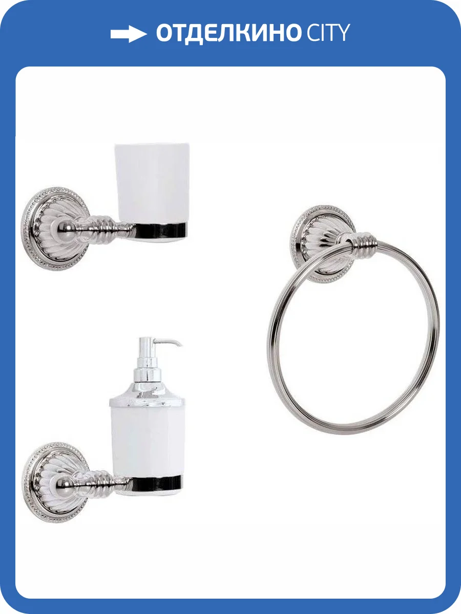 Набор Boheme Дозатор Hermitage Chrome 10397 + Стакан Hermitage Chrome 10383 + Полотенцедержатель Hermitage Chrome 10384 фото 8