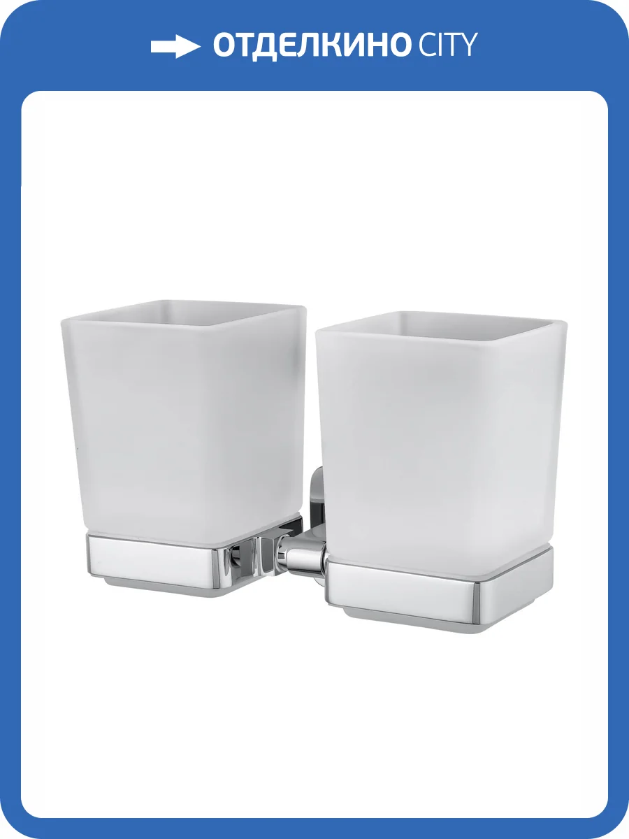 Два стакана Wonzon & Woghand WW-6628 с держателем, хром фото 5