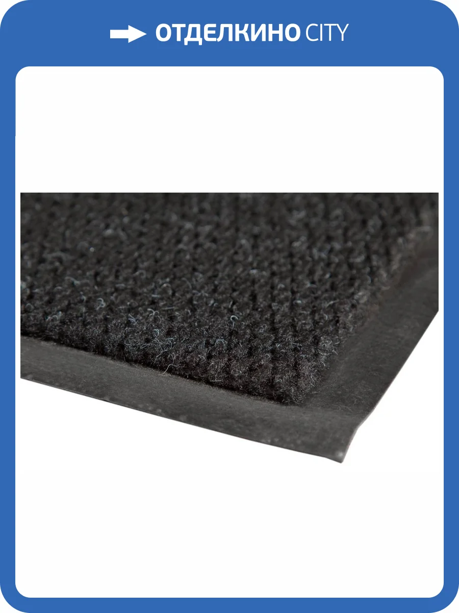 Влаговпитывающий коврик Трафик 60х90 черный фото 4