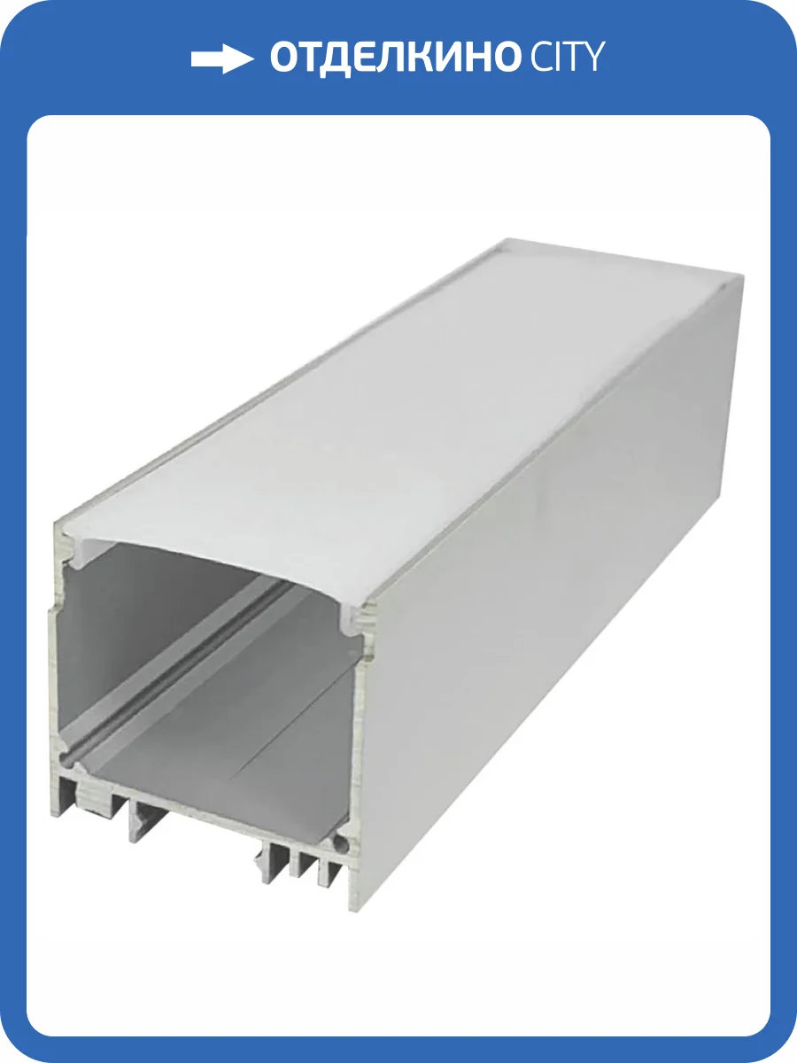 Профиль с рассеивателем Apeyron 08-23 фото 13