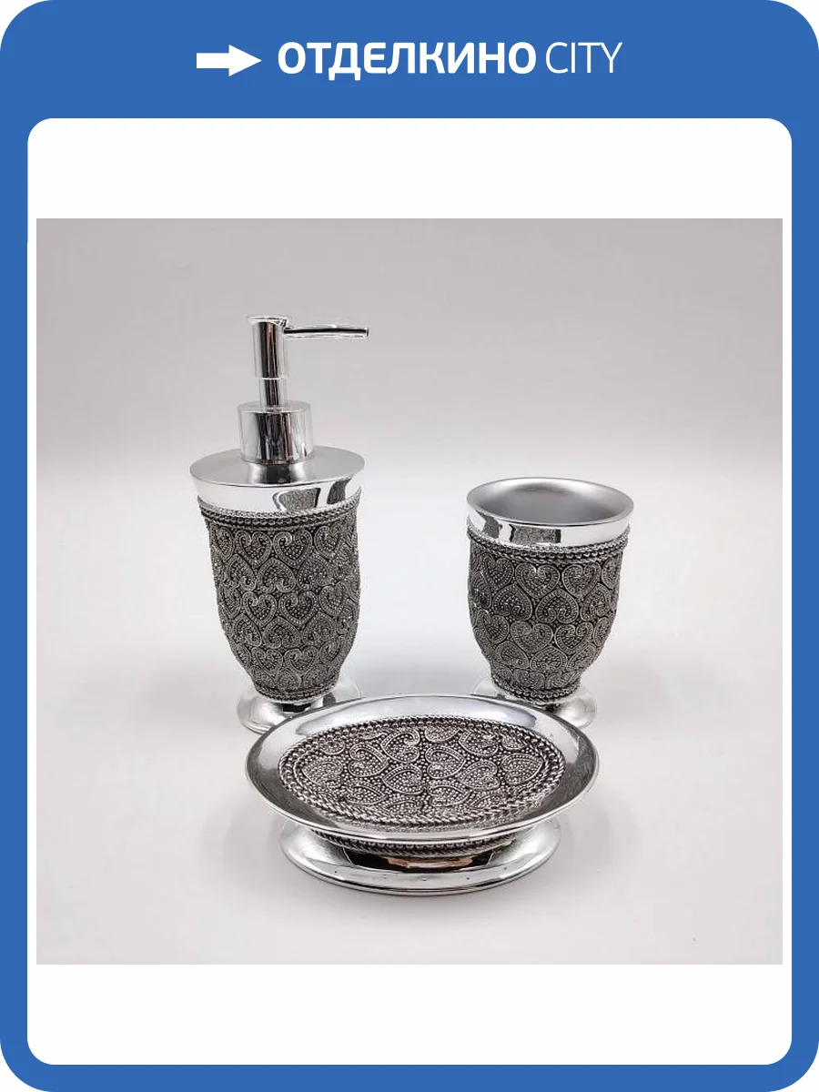 Набор для ванной Sofi De MarkO №49 ВК-49 фото 2