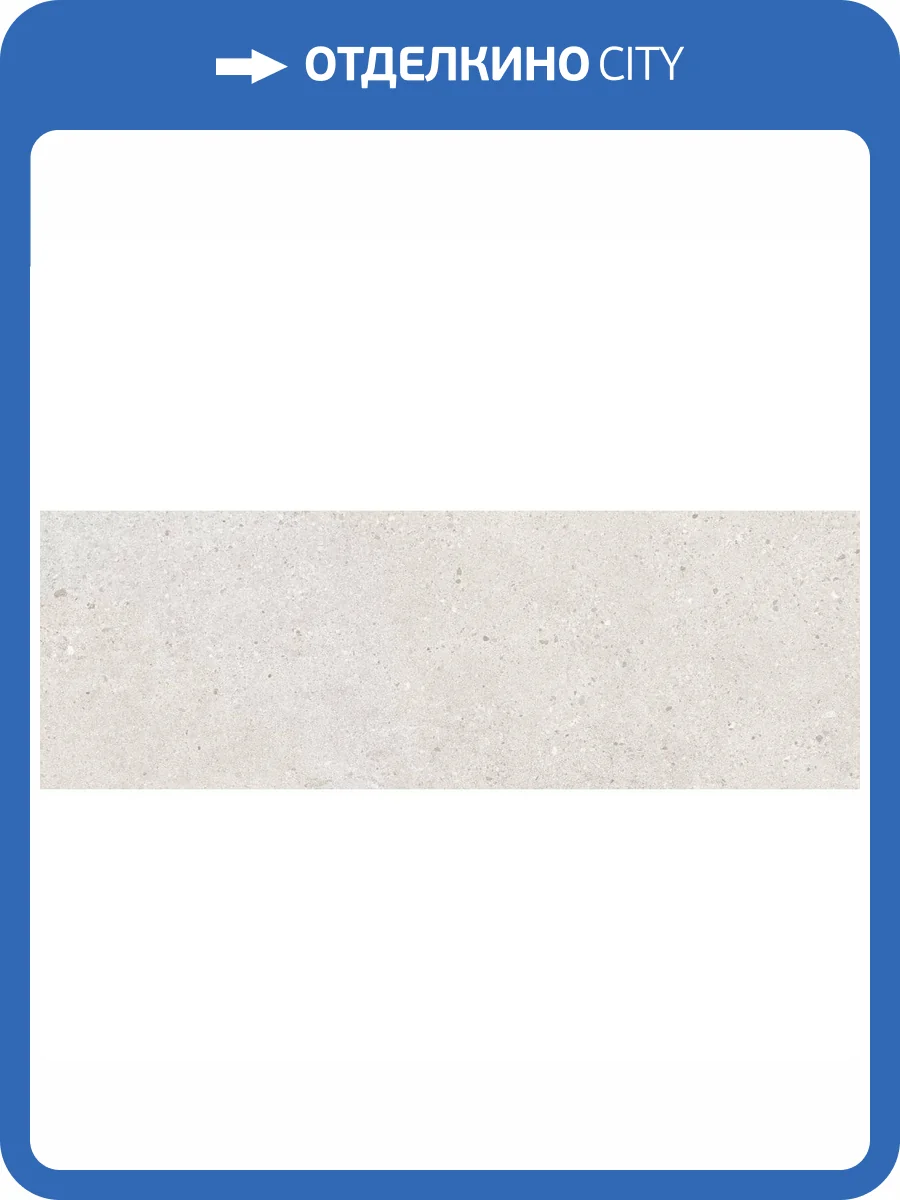 Керамическая плитка Peronda Manhattan Silver SP/33.3X100/R 33.3x100 фото 24