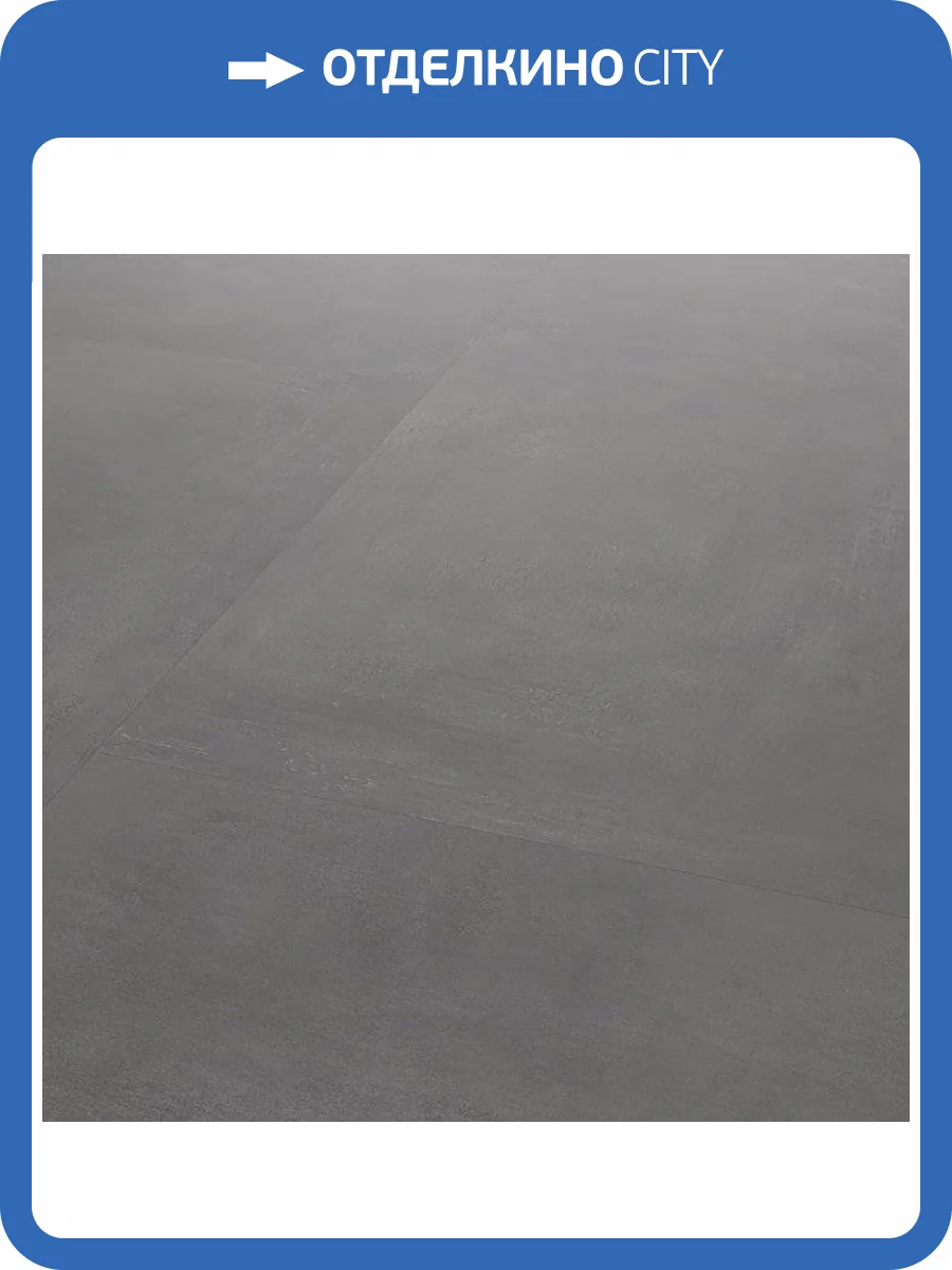 Ламинат Falquon Max 8/32 Q1013 Cemento Anthrazit MT 1220x610 фото 4