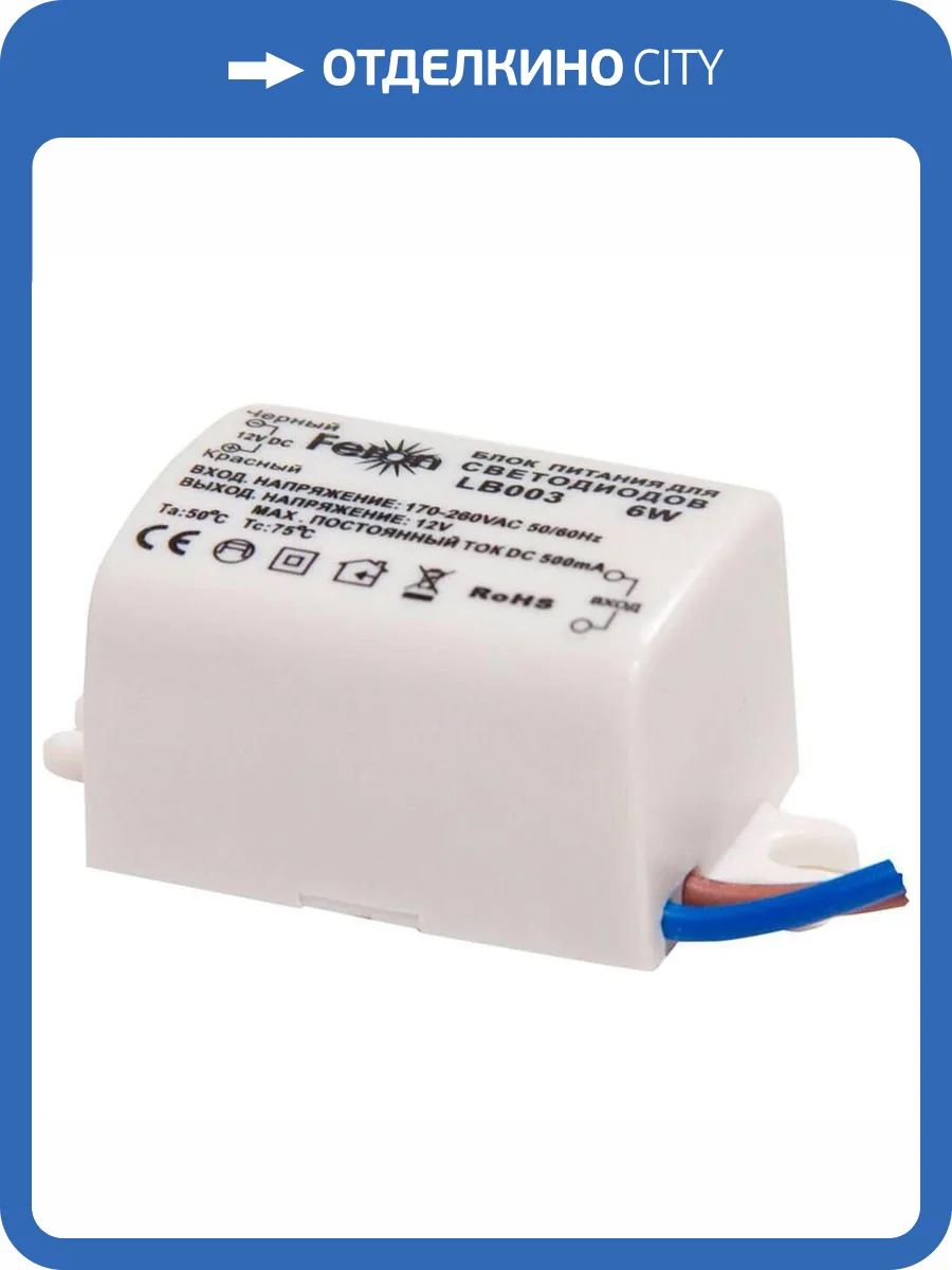 Блок питания для светодиодной ленты Feron LB003 12V 6W IP20 0,5A 21480 фото 2