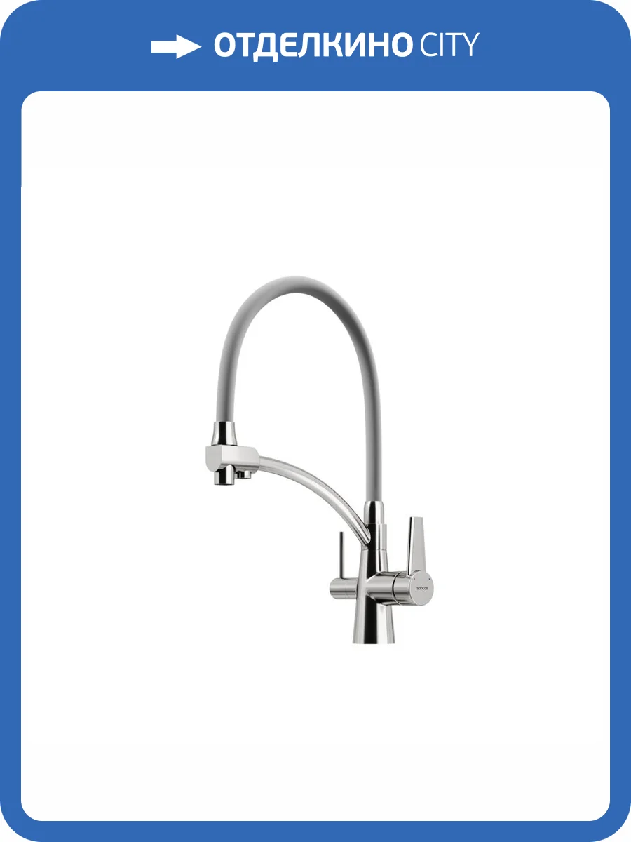 Смеситель для кухни Sancos Eri SC4001BN брашированный никель фото 5