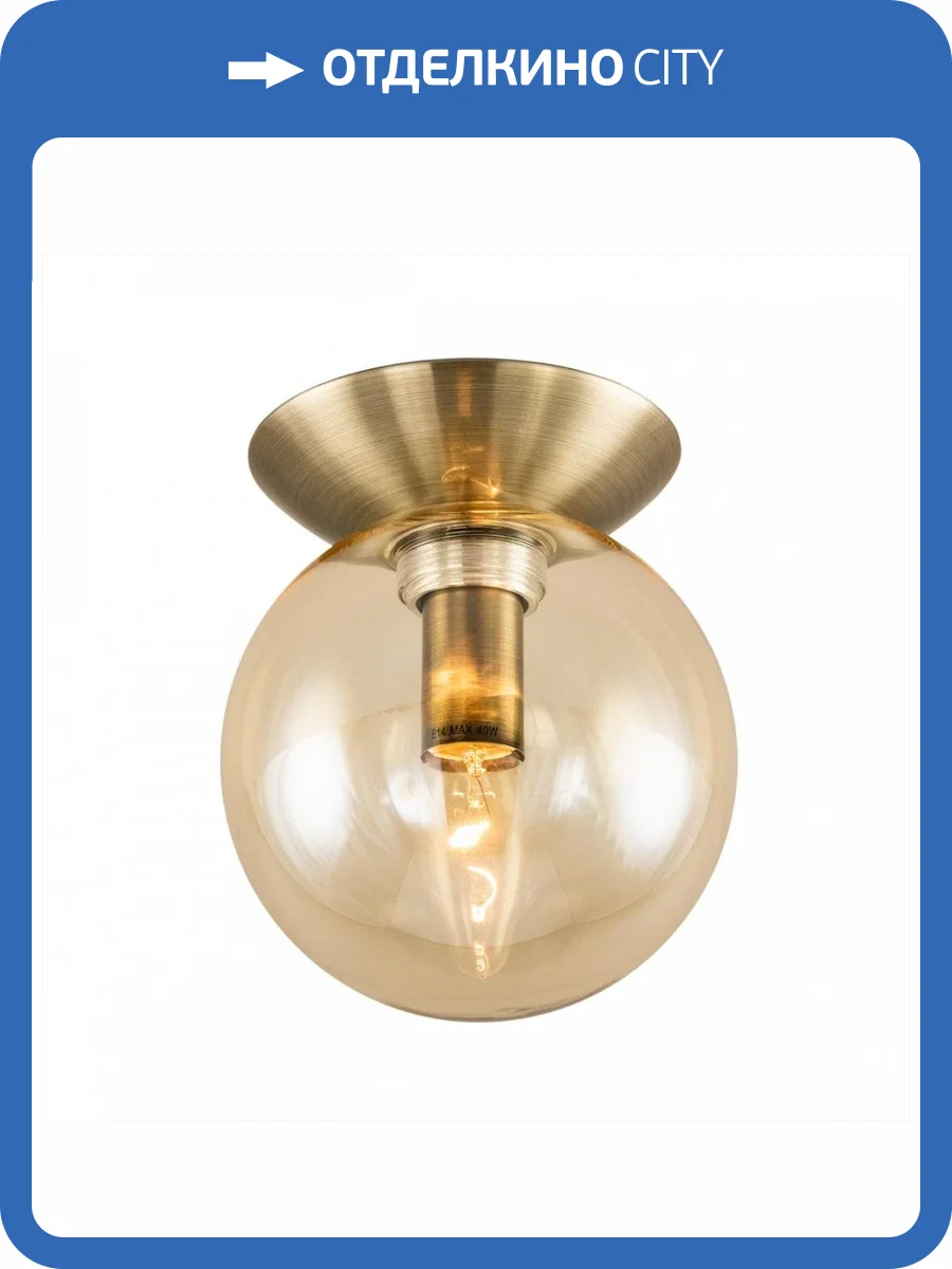 Настенно-потолочный светильник Citilux Томми CL102513 Шампань фото 15