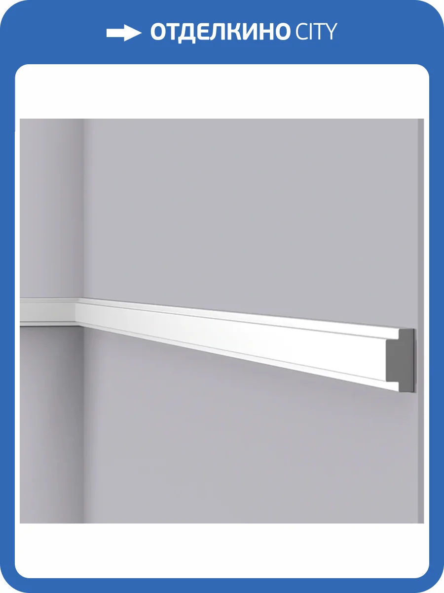 Молдинг NMC Wallstyl WL10 200x1.5x3 фото 2