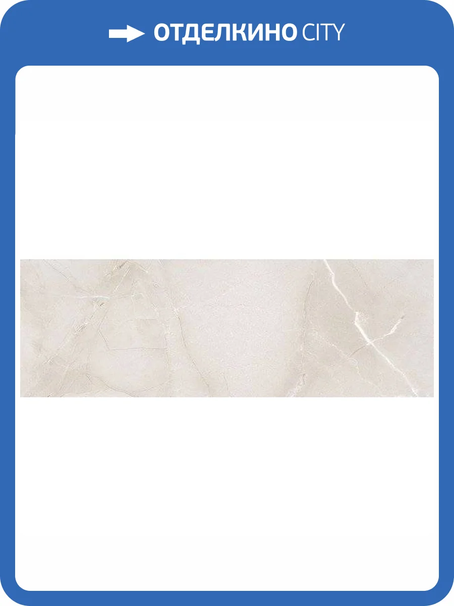 Керамическая плитка Azteca Passion Ice 30x90 фото 2