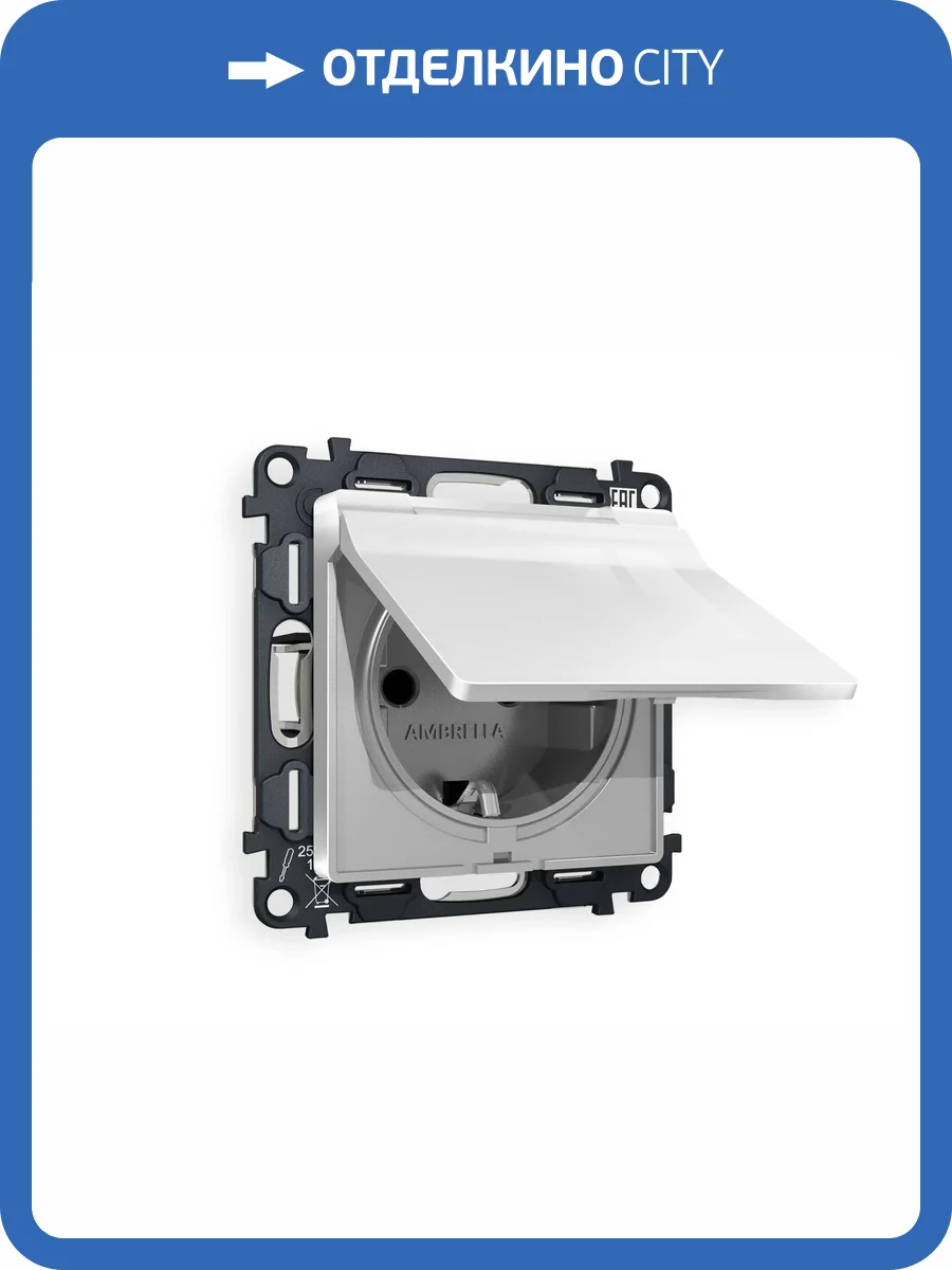 Комплект механизма электрической розетки с заземлением со шторками и крышкой Ambrella Volt Alfa MA408010 серебро глянец фото 5