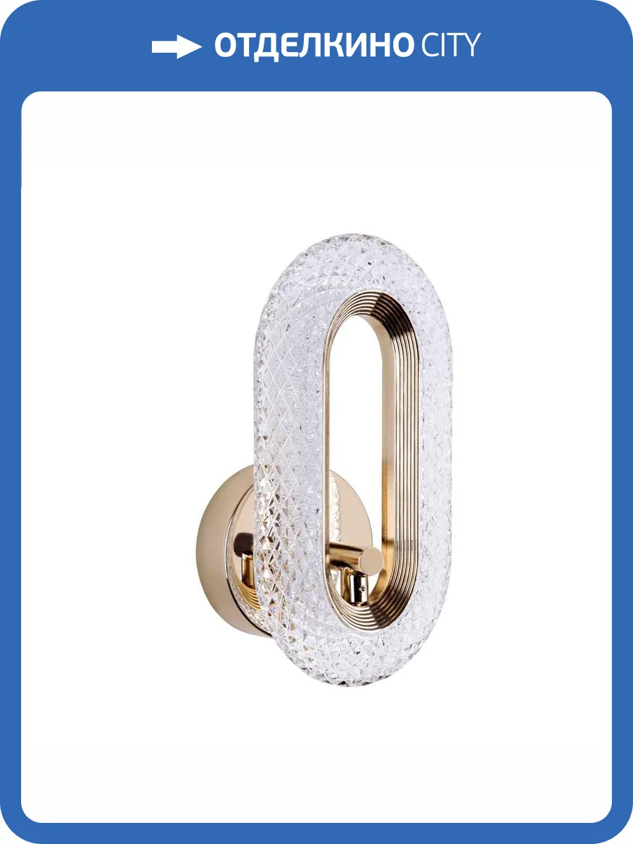 Настенный светодиодный светильник Modelux Modestyle MS.1120.01 GD фото 2