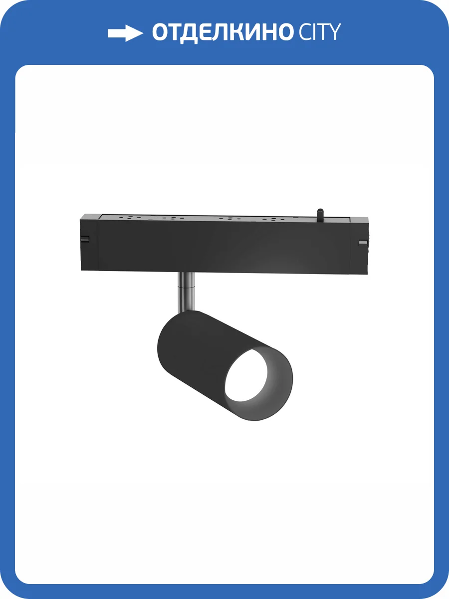 Трековый светодиодный светильник Ambrella light Track System GL8005 фото 2