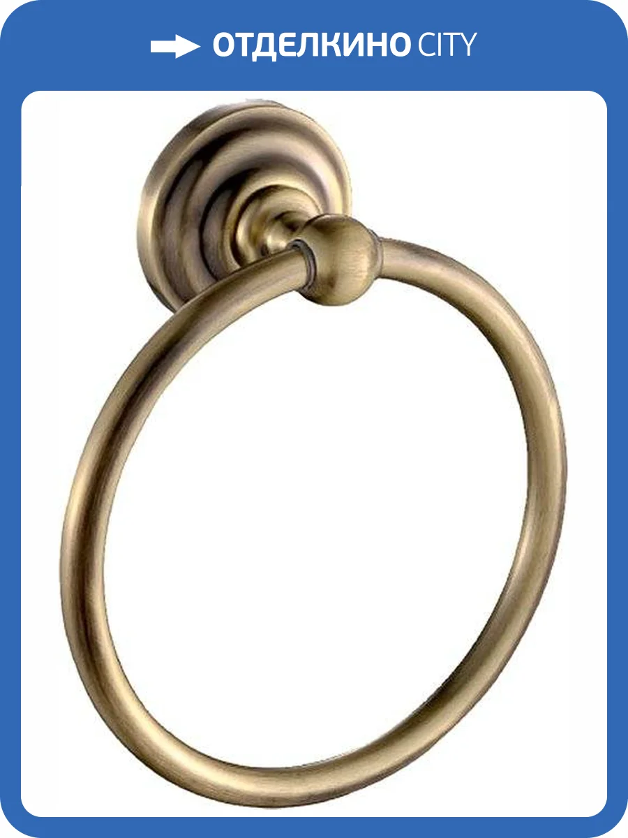 Полотенцедержатель Fixsen Retro FX-83811 кольцо фото 4
