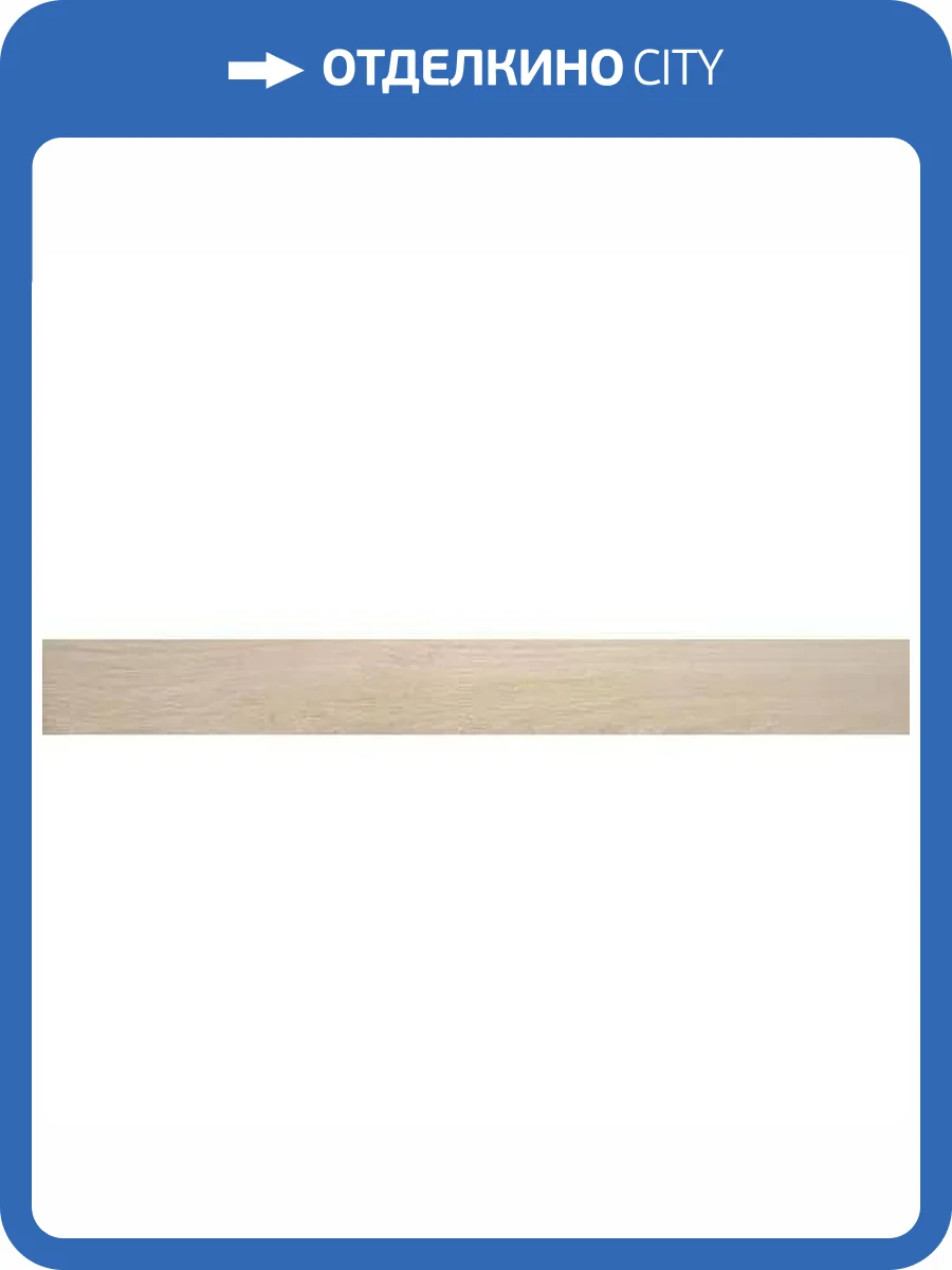 Подступенок Ape Ceramica Oregon A027481 Tabica Fior. Haya 15x120 фото 2