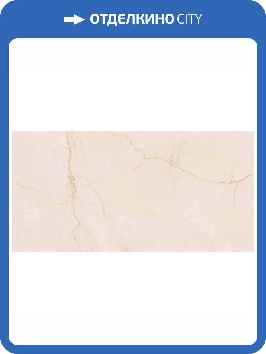 Керамогранит Gaya fores Crema Avorio 45x90 фото 2