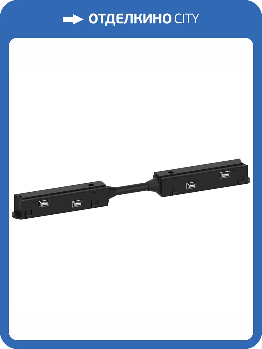 Соединитель-коннектор для низковольтного шинопровода Feron черный LD3003 41973 фото 2