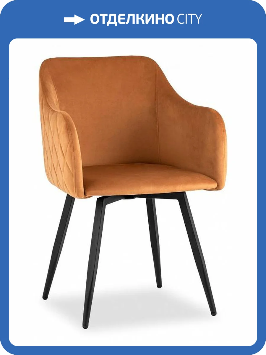 Кресло Stool Group Ника MC66-5F KD HLR-43 велюр терракотовый фото 8