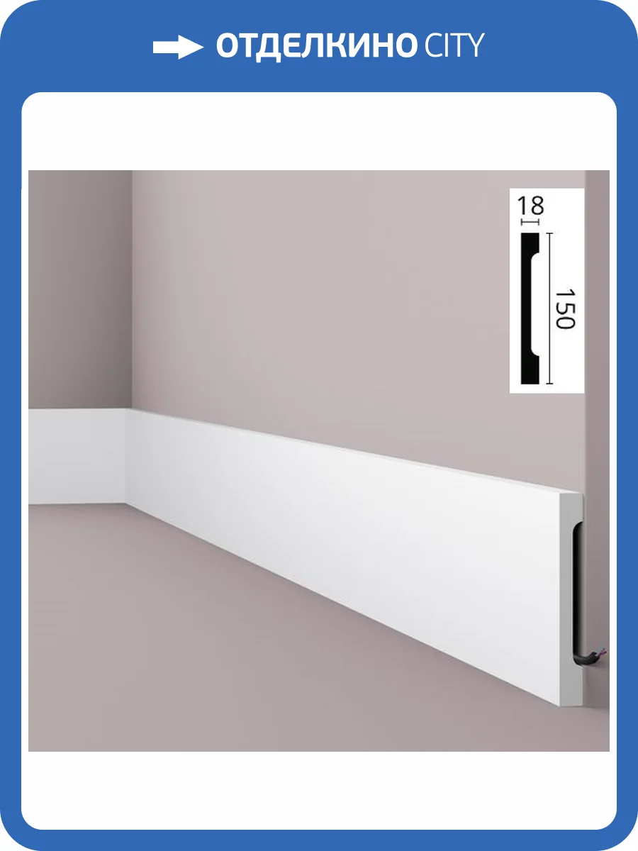 Плинтус NMC Wallstyl FD15S 200x1.8x15 фото 2