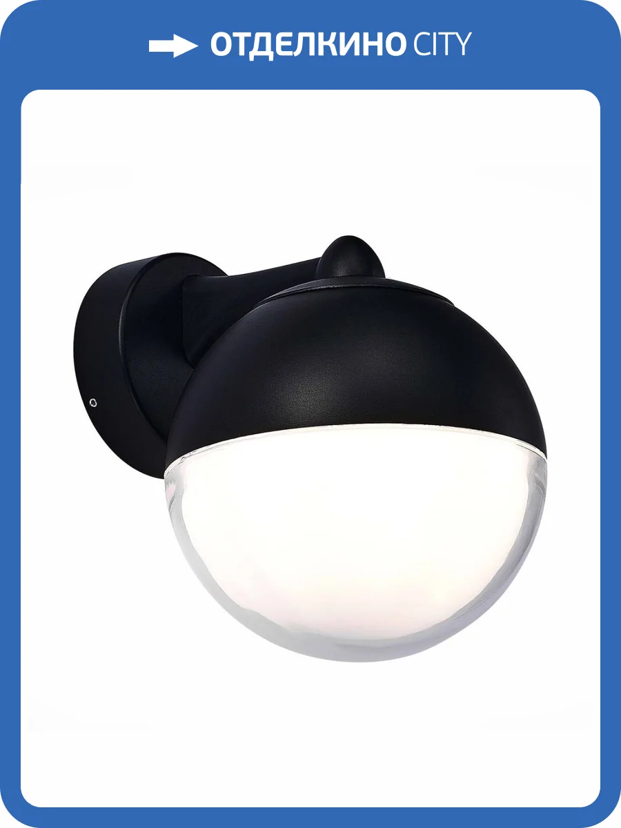 Уличный настенный светильник ST Luce Ombra SL9000.401.01 фото 5