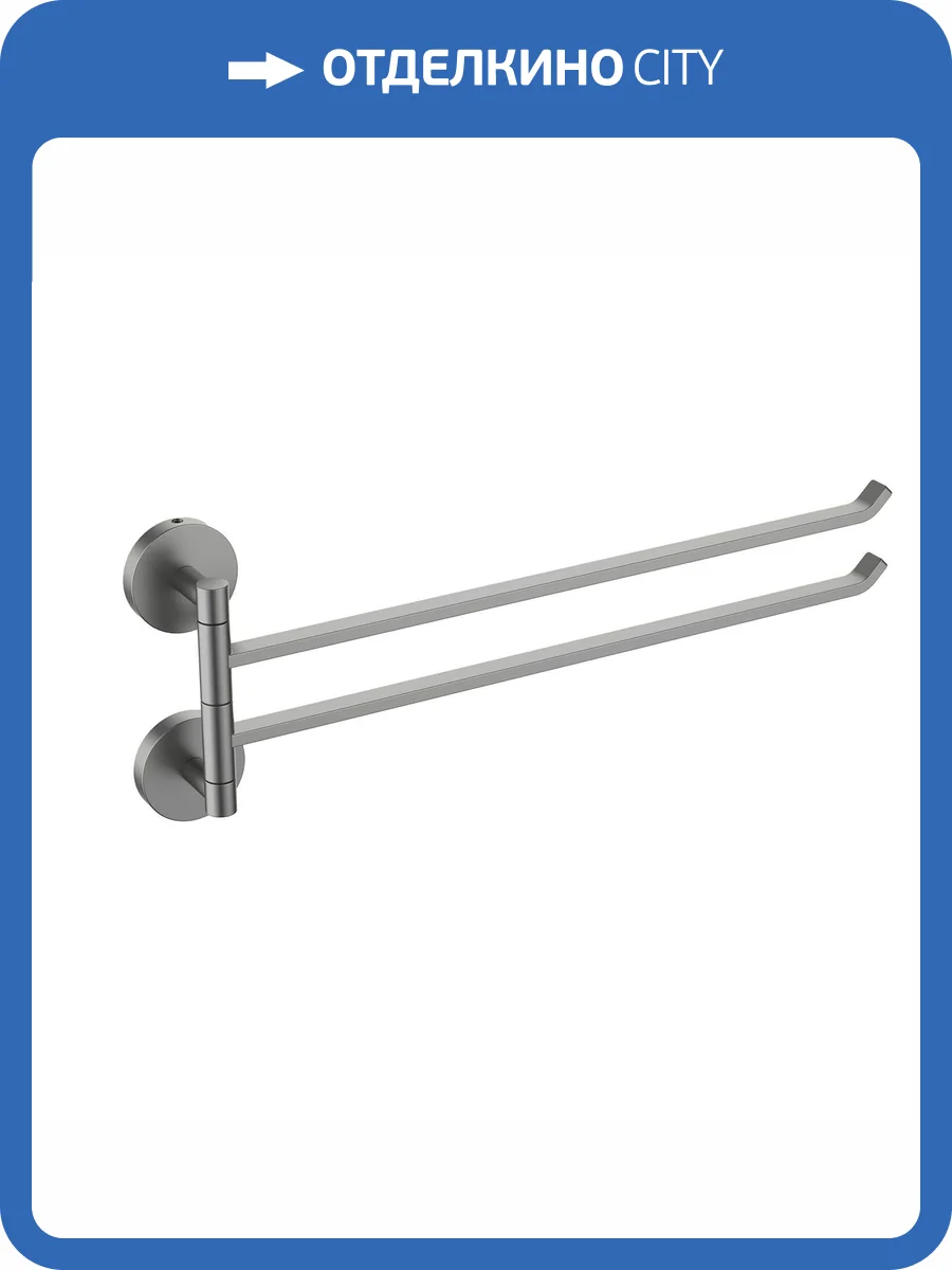 Полотенцедержатель Aquatek Бетта AQ4613BGM оружейная сталь фото 8
