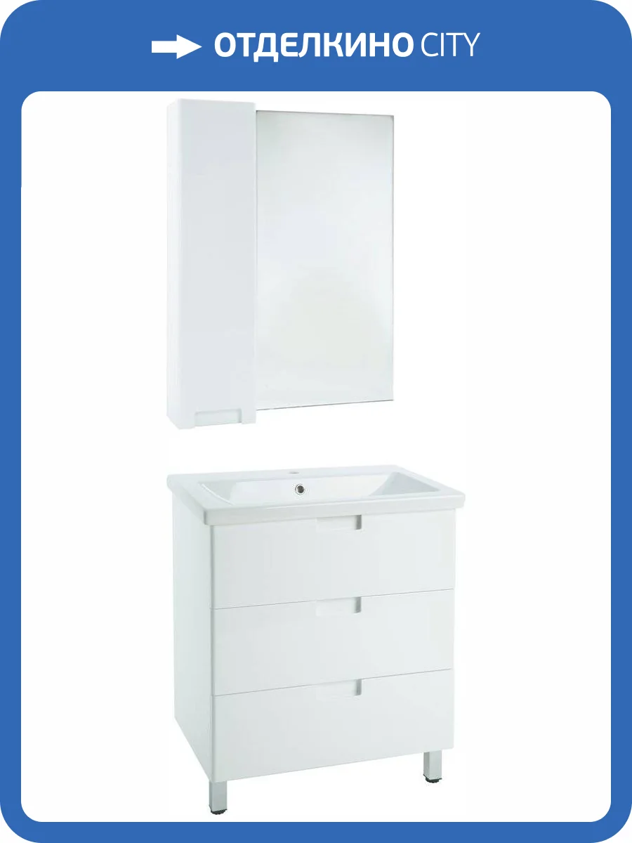 Мебель для ванной Bellezza Пегас 60 напольная, белая фото 9