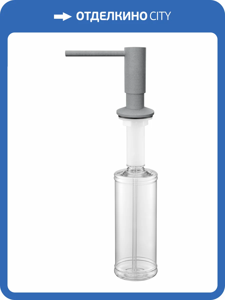 Дозатор для кухонной мойки Paulmark Decus D004-GR Серый фото 3