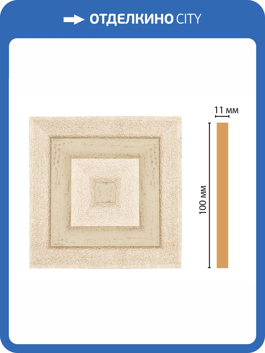 Вставка DECOMASTER D205-59 10x1.1x10 фото 2