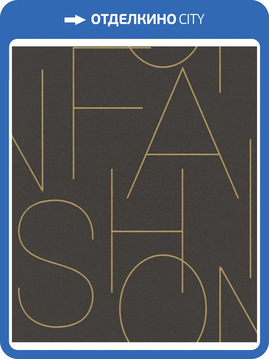 Обои виниловые Rasch Freundin III 464535 фото 3