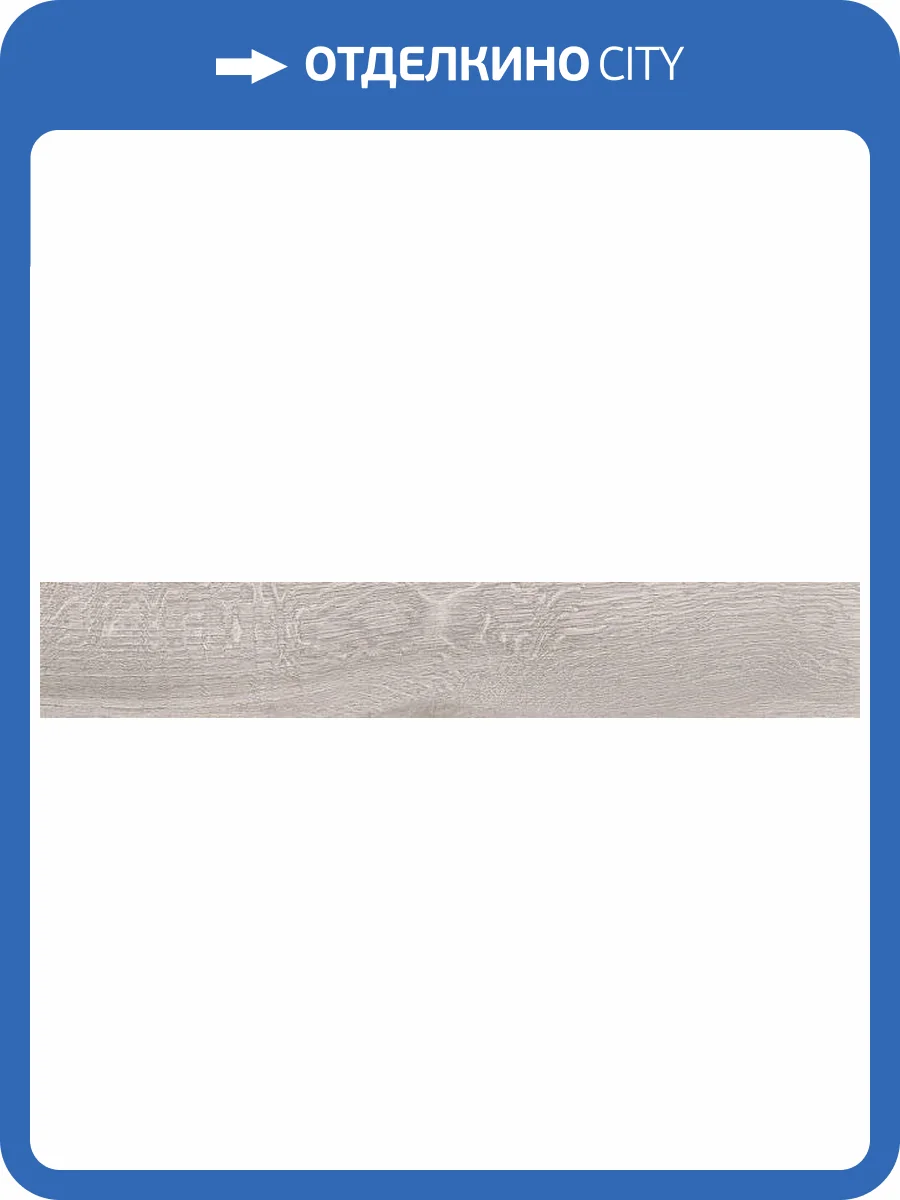 Керамогранит Kerama Marazzi Арсенале SG515900R серый светлый обрезной 119.5x20 фото 3