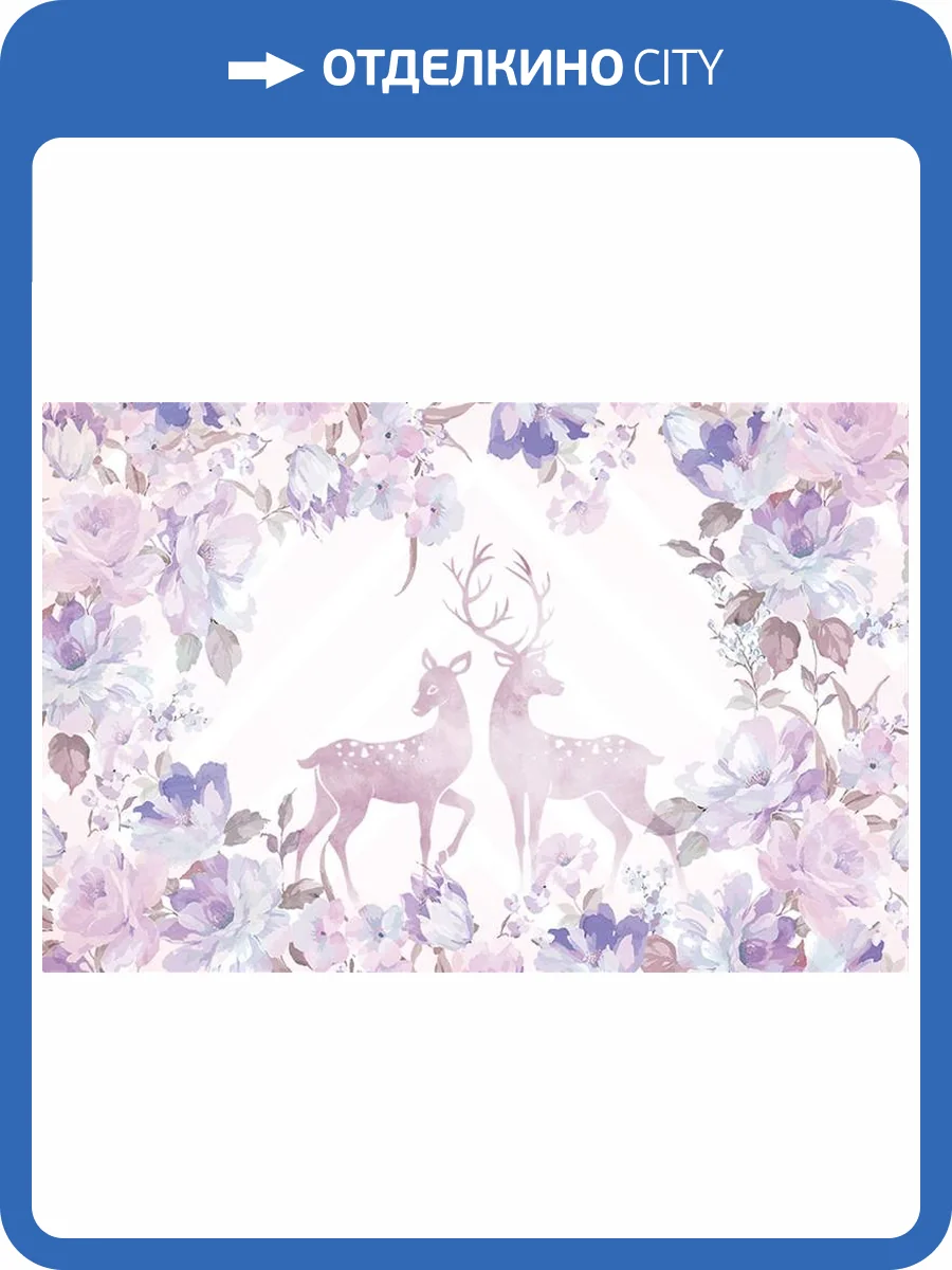 3D Фотообои Artegrafico «Романтичная акварель с оленями» PD-048 песок фото 2