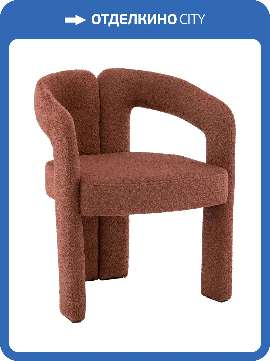 Стул Stool Group Болинджер TG-bolindger-C63 терракотовый, букле фото 9