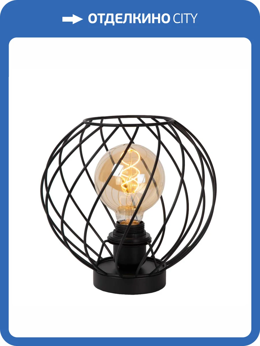 Настольная лампа Lucide DANZA 21528/25/30 фото 4