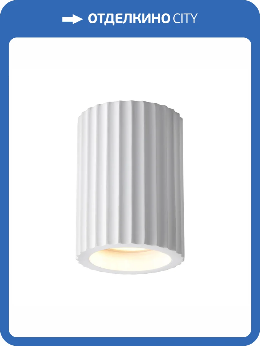 Потолочный светильник Novotech Yeso 370983 фото 5