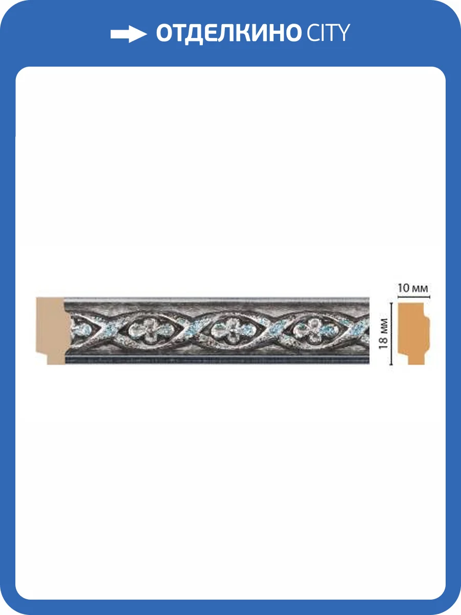 Молдинг DECOMASTER 158-55 240x1x1.8 фото 2